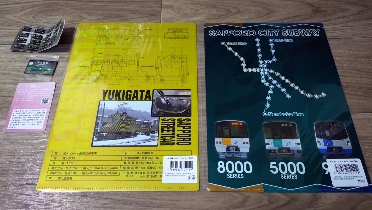 沿岸バス バス停 kaori 沿岸バス＠8月9日～16日 はぼろ号繁忙期特別輸送 (@enganbus) / X