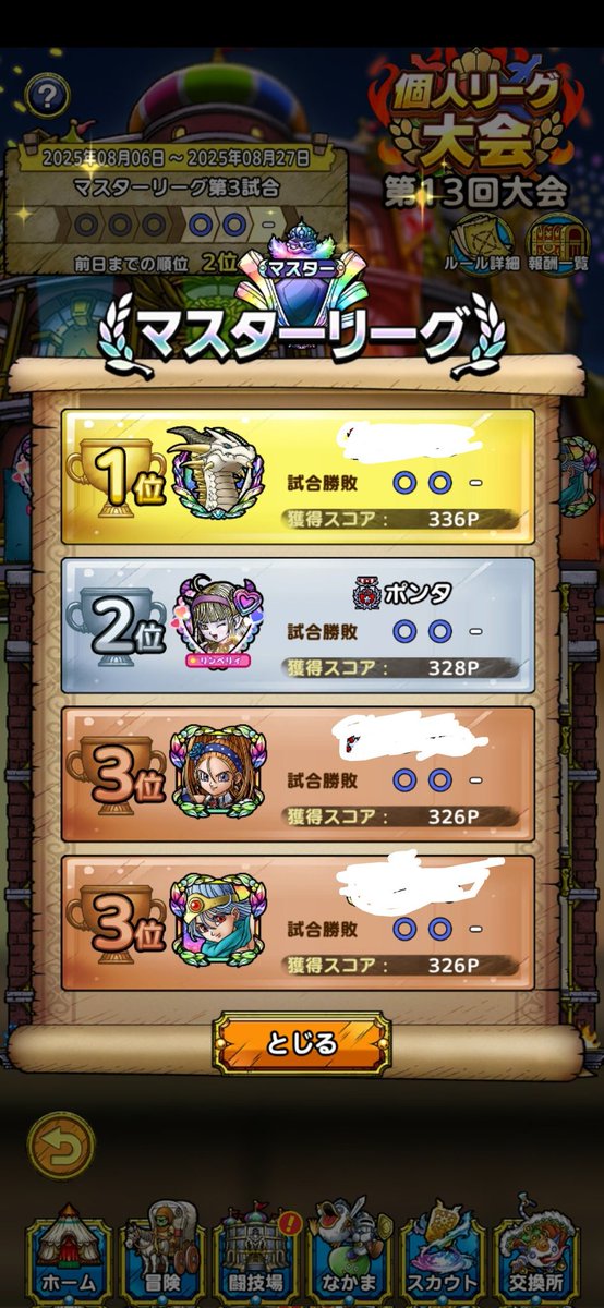 ポンタ tweet media