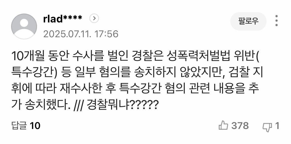 이래서 내가 검찰청이 해체되면 안된다고 말한 거임