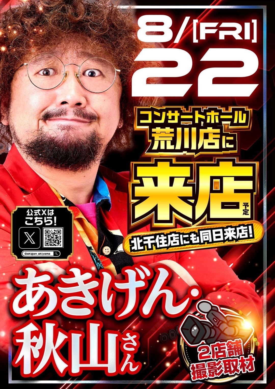 スロマガ　必勝ガイド　などなど パチスロ必勝ガイド 2008年8月号増刊 ジャグラー必勝ガイド
