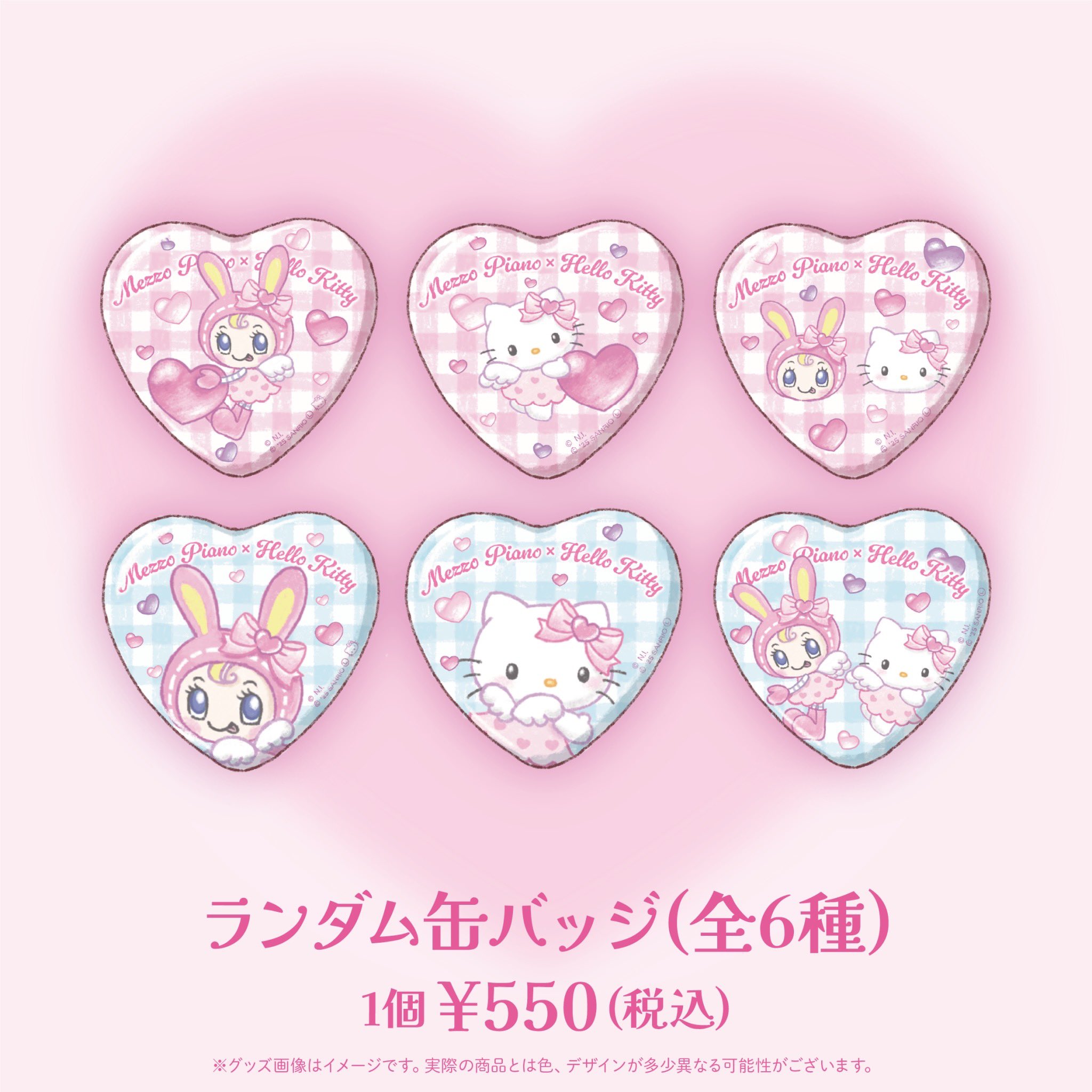 【翌日配送】メゾピアノ キティ POPUP まとめ売り 8点 POP UP NEXT / ポップアップネクスト on X: 