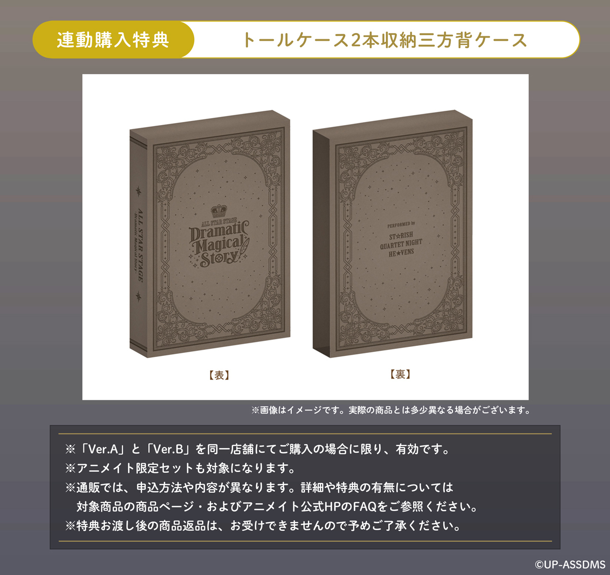 うたプリ ASSDMS 円盤 A/B DVD カルナイ アニメイト限定セット ASSDMSアニメイト限定セット QUARTET NIGHT＋先行抽選券 Blu-ray