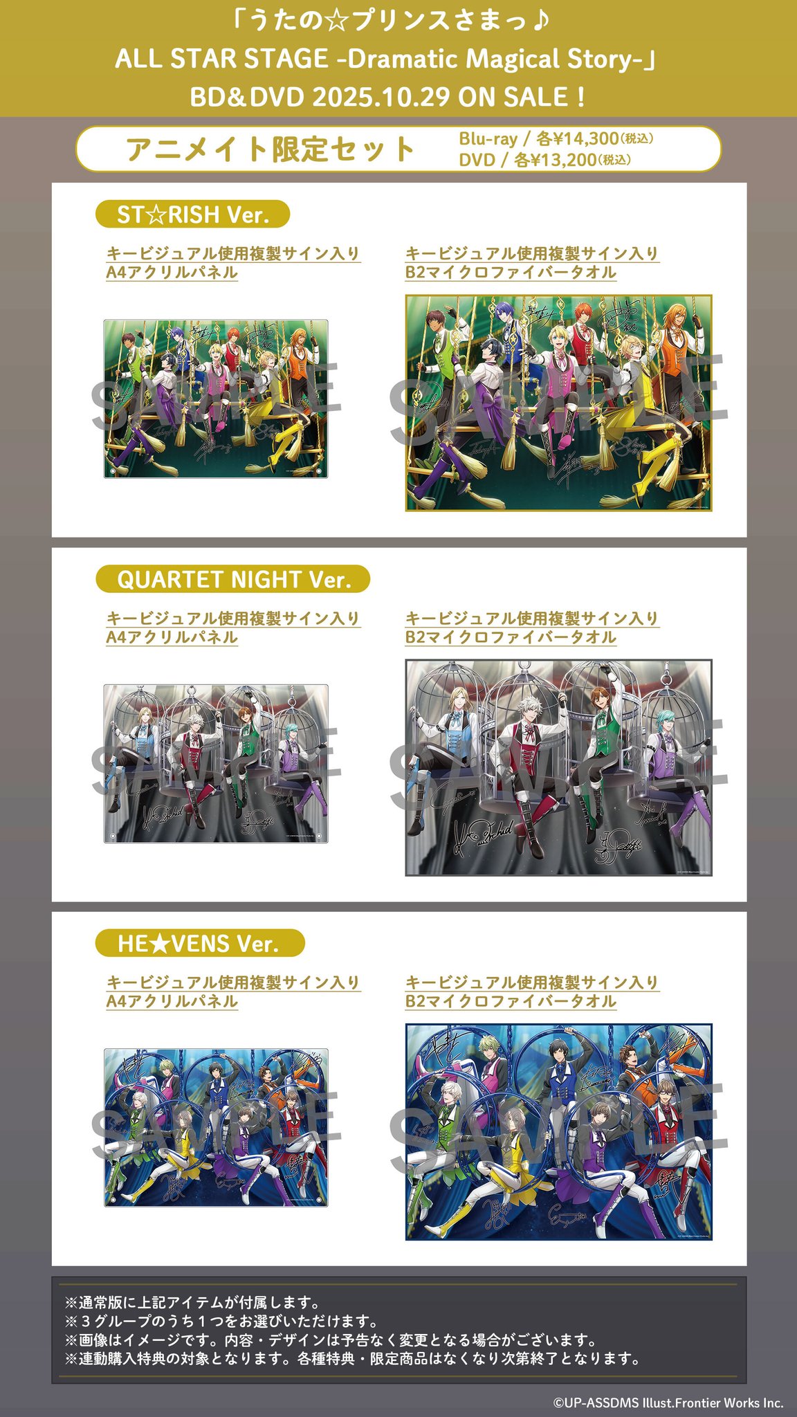 Lyrical Concerto  アニメイトオリジナル購入特典付き セット Lyrical Concerto アニメイトオリジナル購入特典付き セット