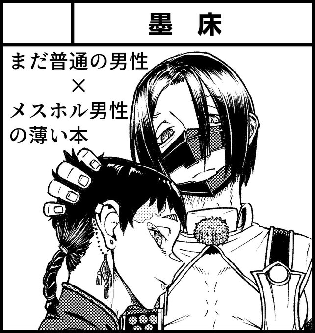 ふたけっと35に申し込み完了。過去イチ迷走してます。 