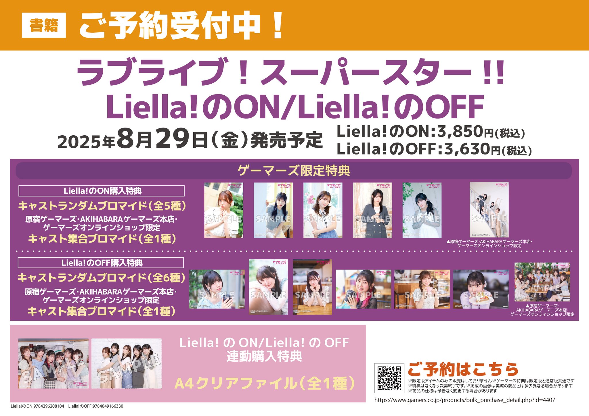 特典 ゲーマーズ 1 ゲーマーズ仙台店 on X: 