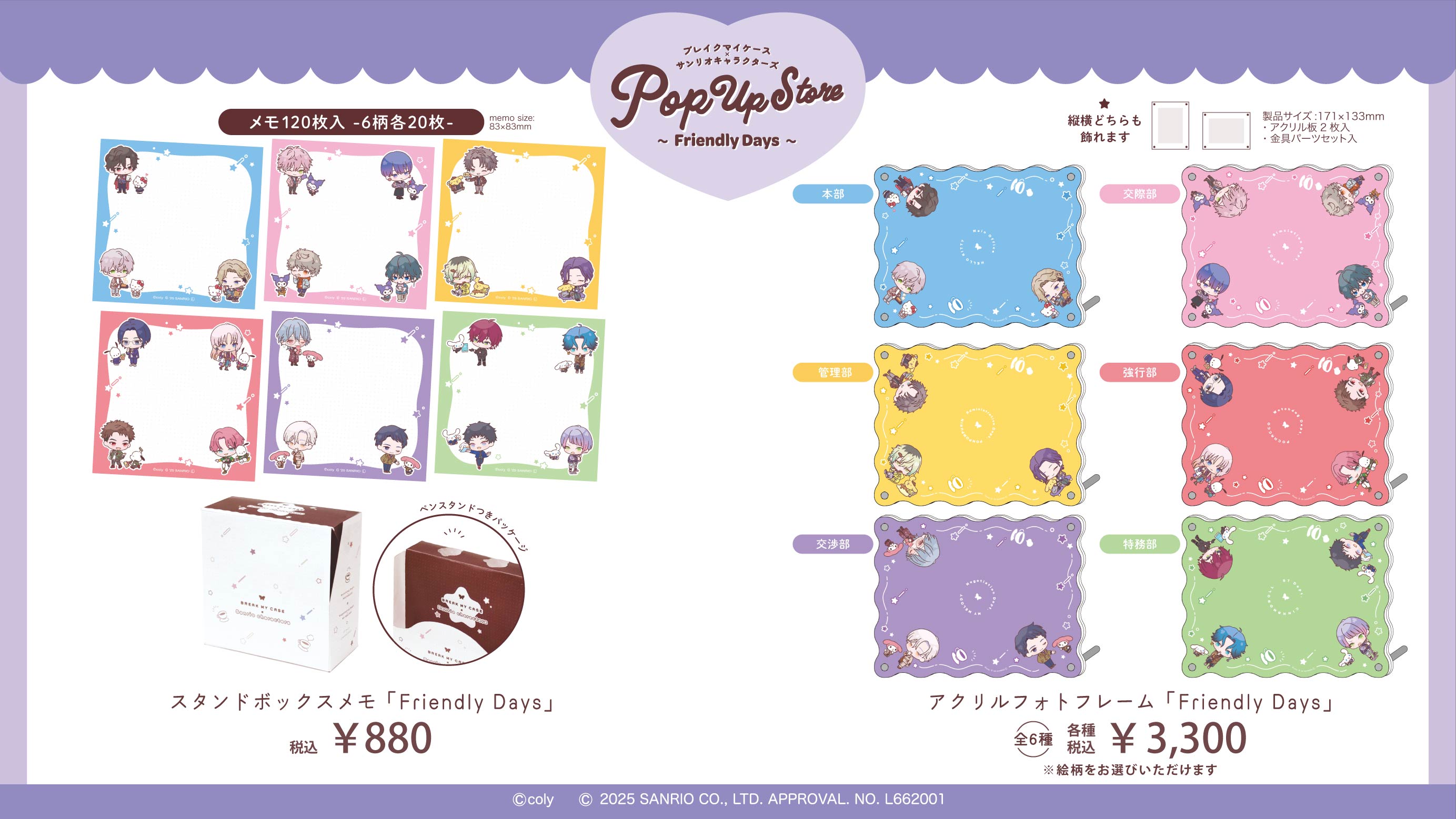 ブレマイ ミニアクスタ バラ売り⭕ ブレマイ 在間 ミニアクスタ - メルカリ