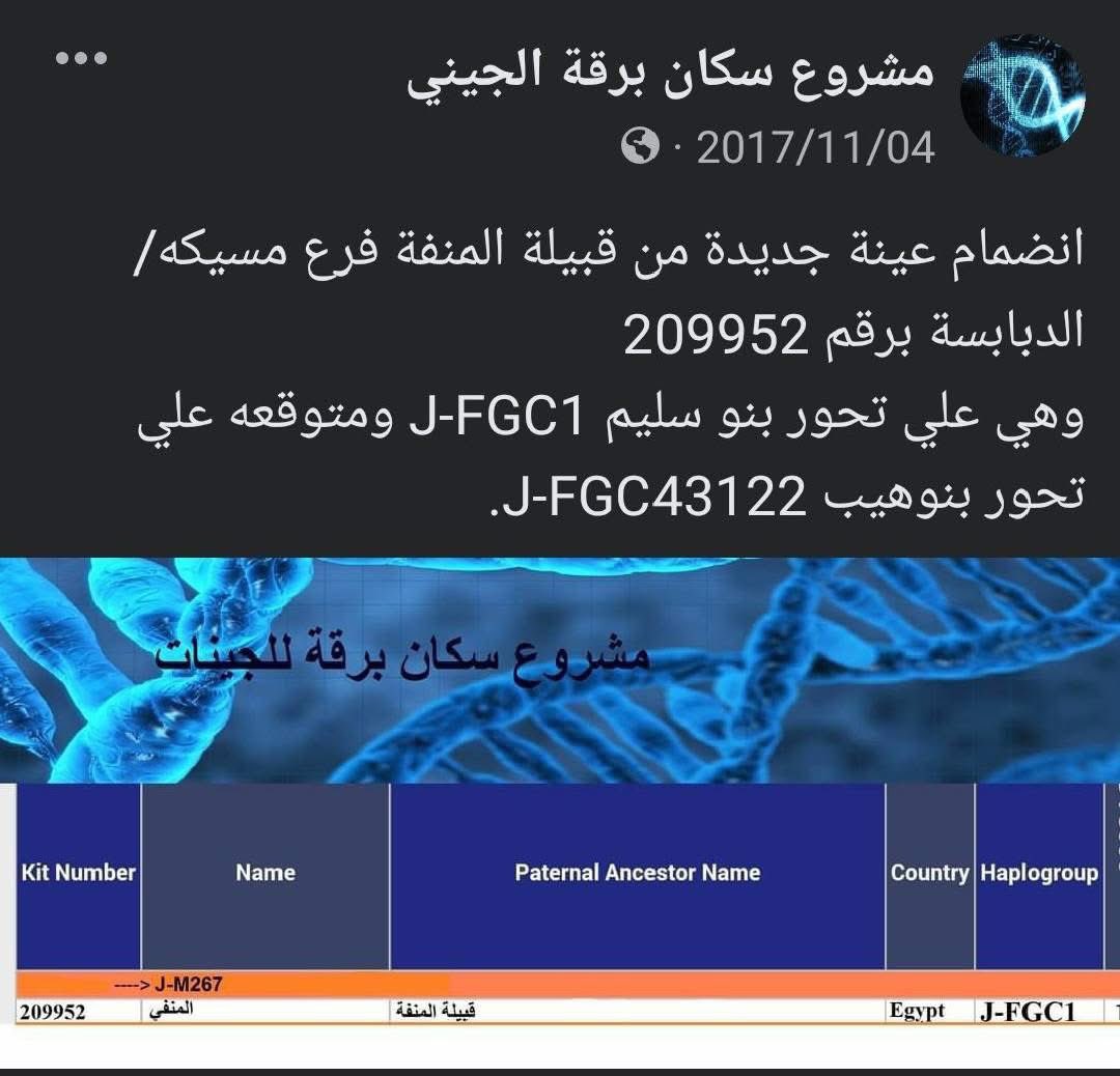 متأكد انك لم تقرأ الكتب ولا تبحث..

هذي الكتب اللي تؤكد نسب عمر المختار لبني سليم وليس لبني هلال

 والجينات قطعت كل قول