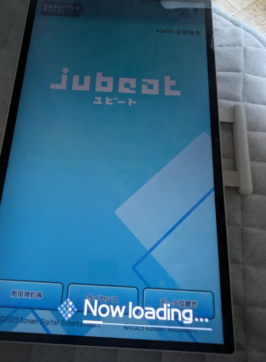 Jubeat - Search / X