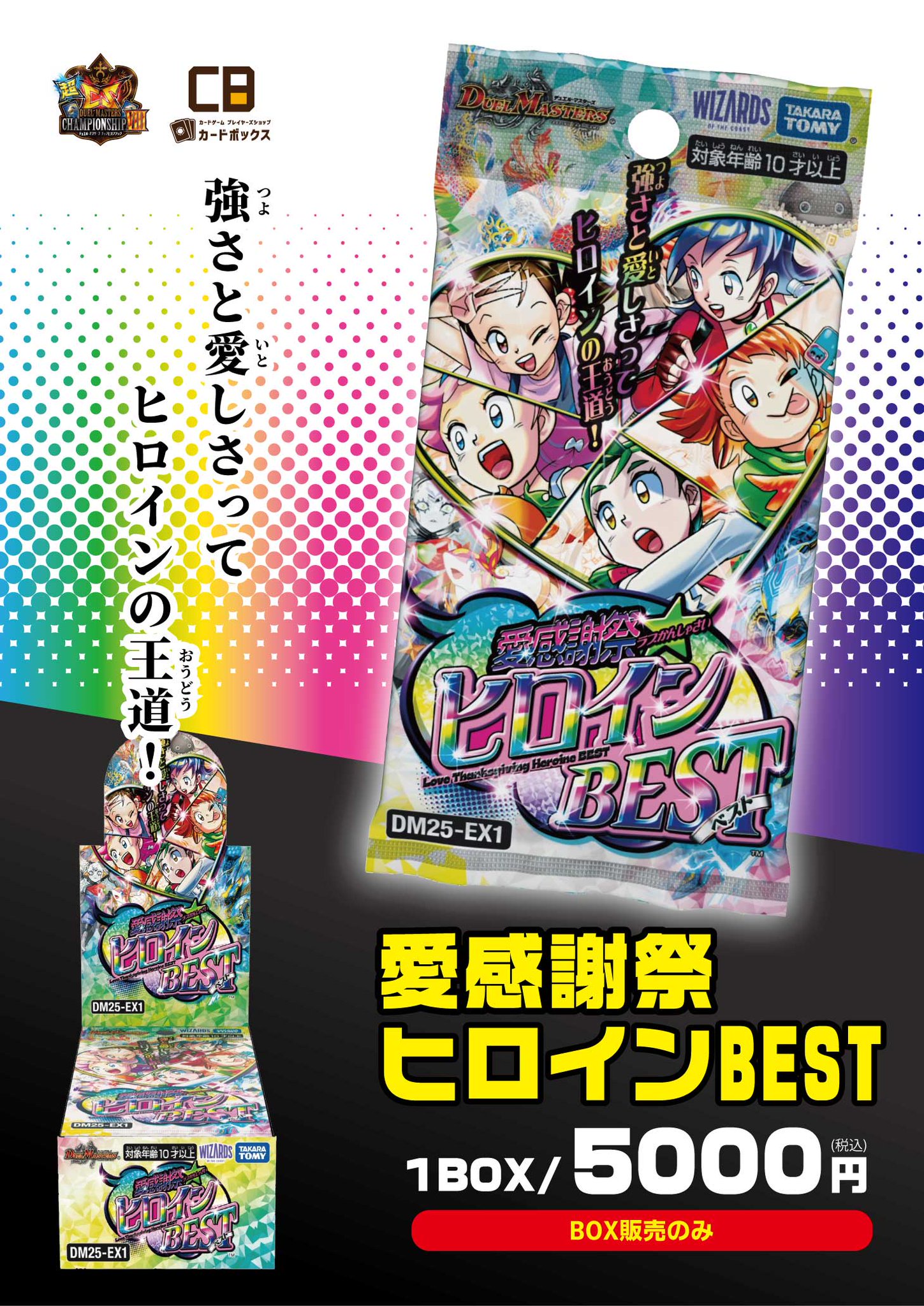 【一部未開封】DME クエスチョン＆アンサーカード【美品】 DM-28「戦国編第1弾」《未開封BOX》｜カードショップNEM
