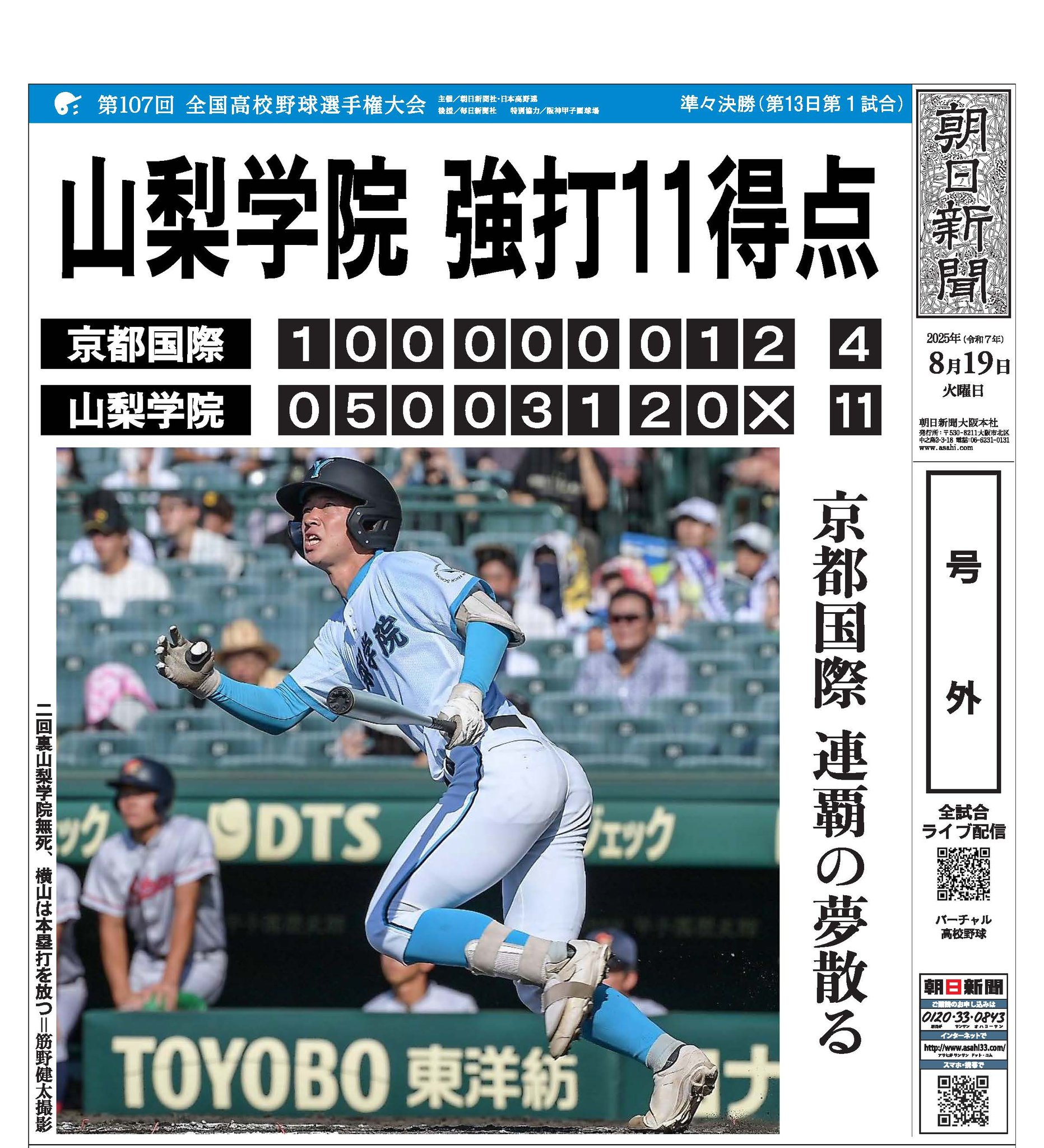高校野球ファン必見！ GtO7NcbaMAAE6CN.jpg