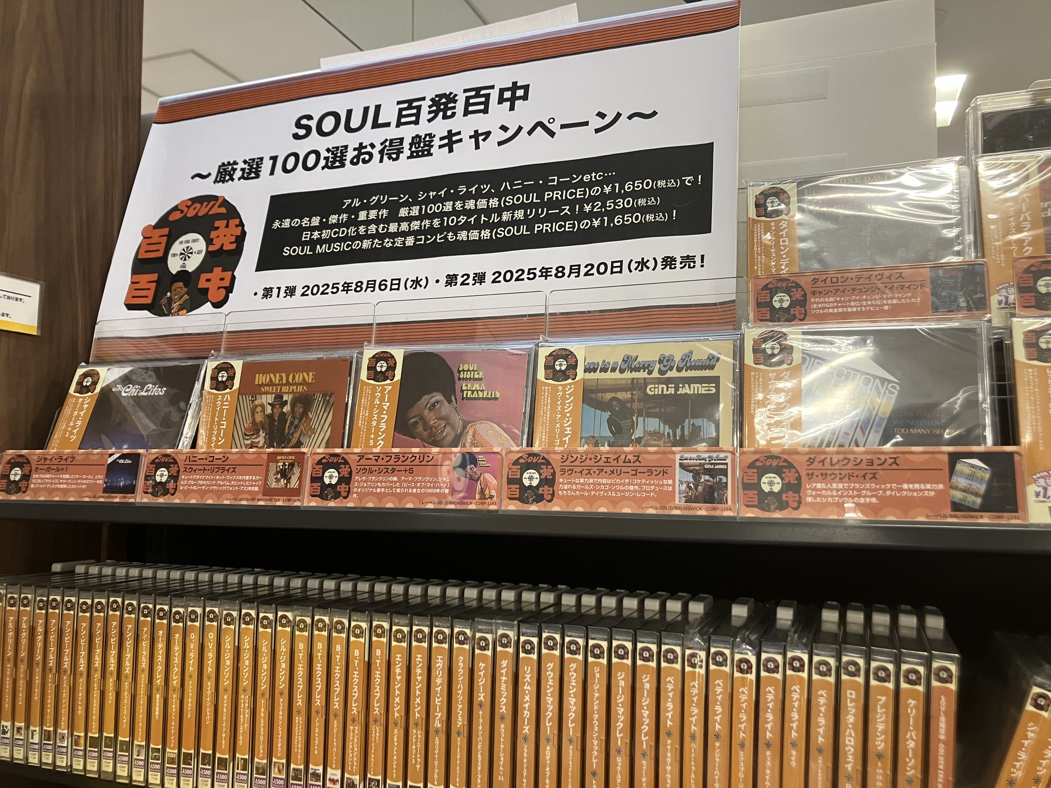 【中古】 Sparkle＆YOU タワーレコード限定 初回プレス限定生産盤 POETASTER TIMELESS LEGEND『Synchronized』LP