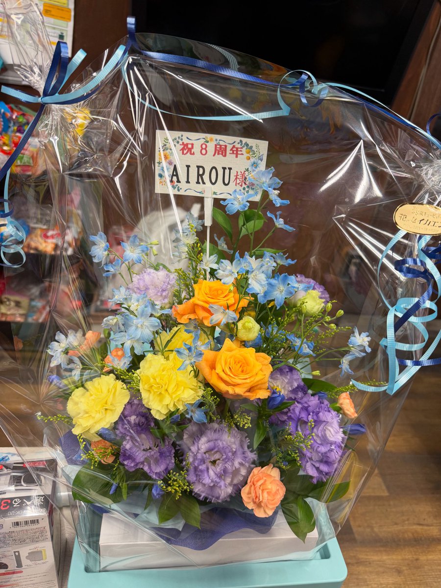 独立してからだと８年目か〜
これからも頑張ります！！！
お祝いありがとう(*´艸`)

#CarServiceAIROU #carserviceairou #カーサービスアイルー #アイルー #自動車板金塗装  #塗装 #一宮市 #車屋 #一宮市車屋 #自動車販売 #車検 #一宮市車検 #修理 #事故修理 #新規登録 #名義変更 #レッカー
