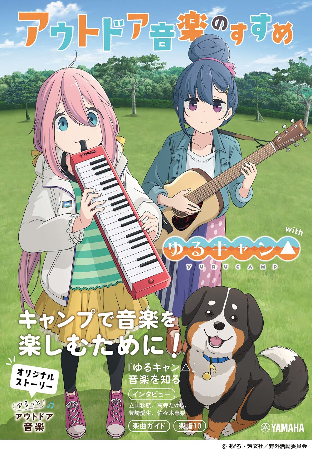 ゆるキャン△ mono セット ゆるキャン△ mono セット ゆるキャン△ mono セット Amazon.co