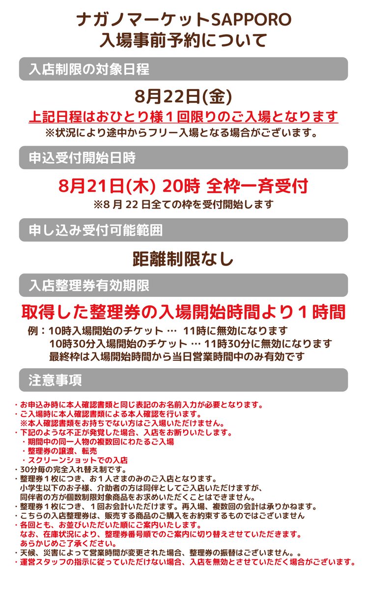 ナガノマーケットSHOP公式 on X