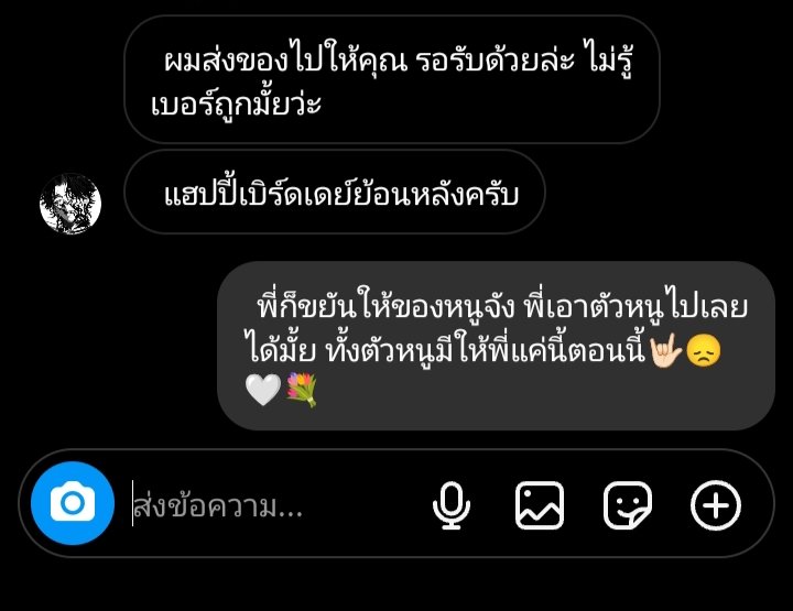 zentqc's tweet photo. คนที่ให้ของขวัญวันเกิดในทุกๆปีขนาดนี้เป็นของผมครับ จุ๊ฟม๊วฟ https://t.co/8v4v8Hm58Z