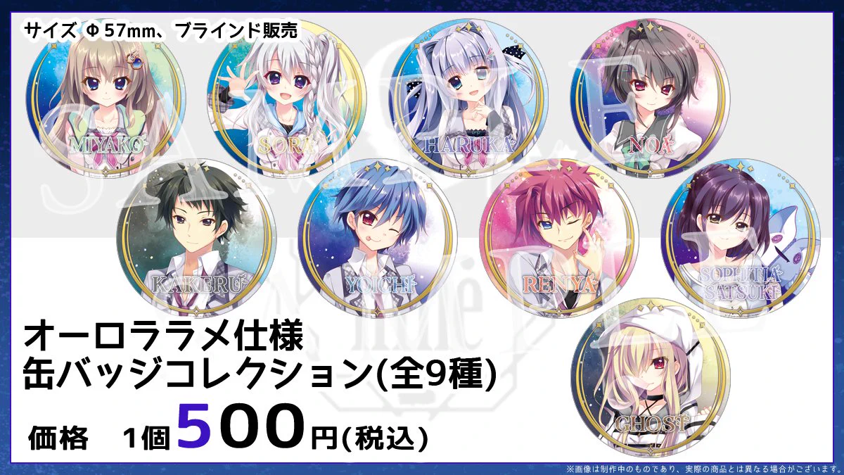 9-nine-』公式 auf X: „【2025年8月22日より開催！】 9-nine- POP UP