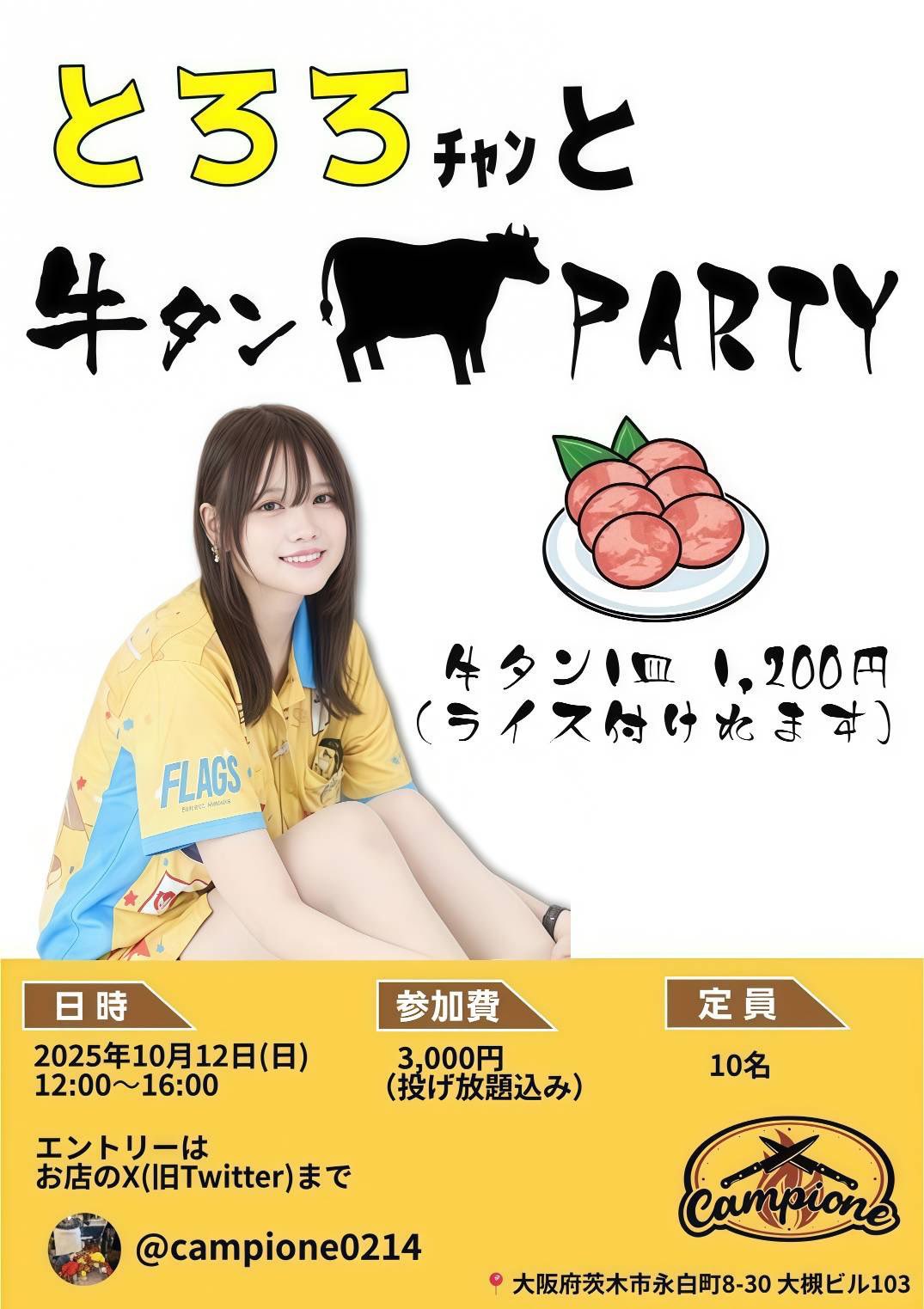 とろちゃん pjVOT8Qd_200x200.jpg