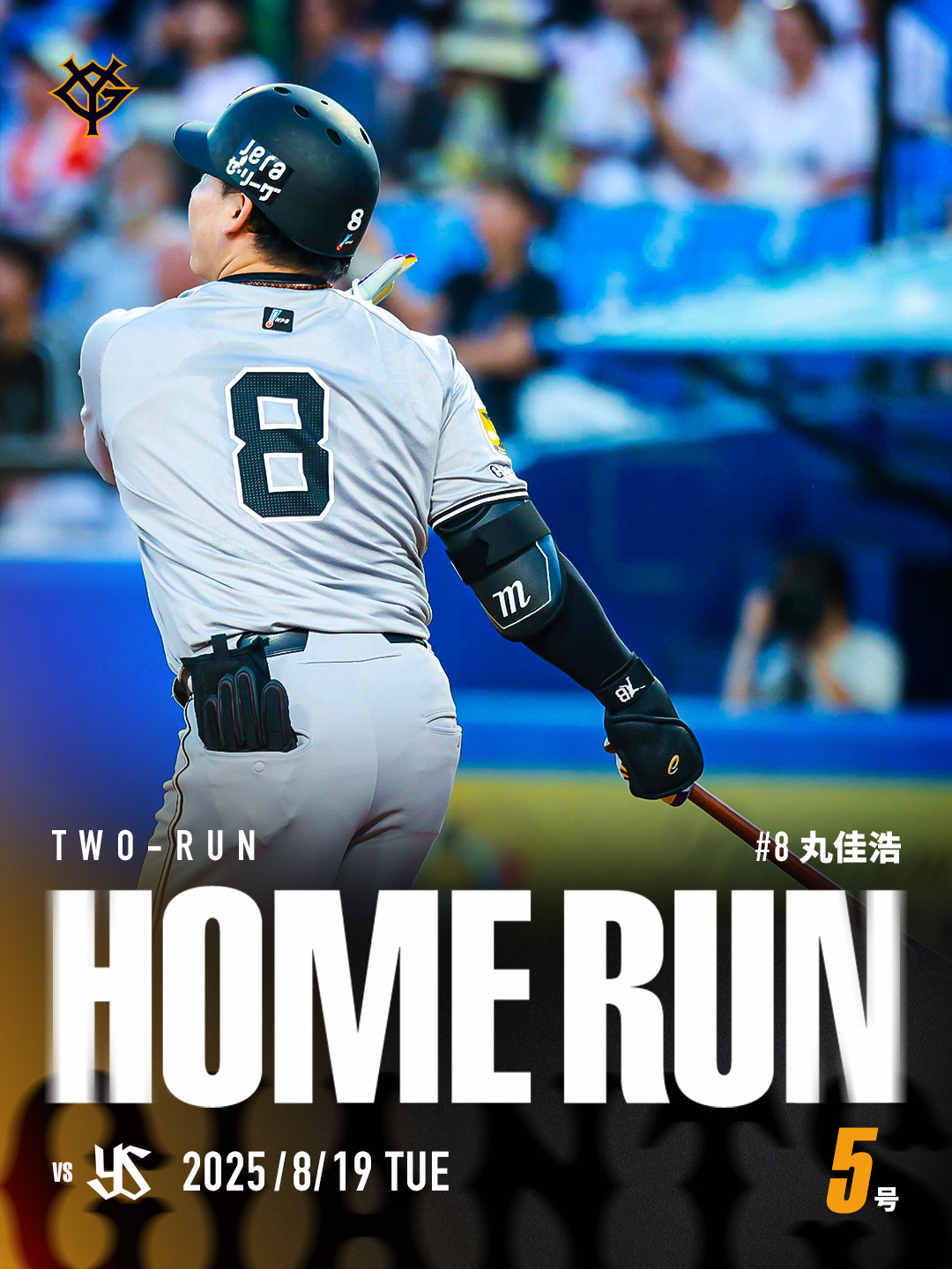 読売巨人軍（ジャイアンツ） on X: 