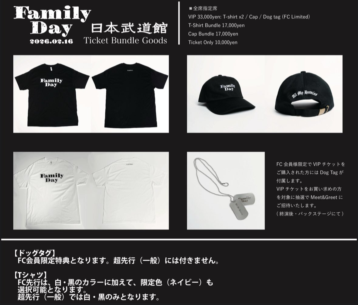 All My Homies presents 「Family Day」 □日程：2026年2月16日(月