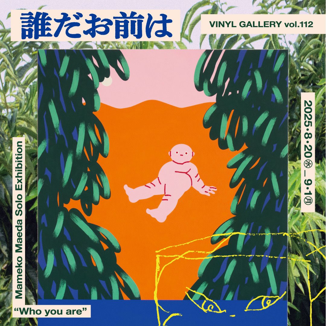 VinylTokyo's tweet photo. VINYL GALLERY vol.112
Mameko Maeda Solo Exhibition 
「誰だお前は」
2025.8.20 wed. - 9.1 mon. 
https://t.co/iZ7cIncncb

VINYL GALLERYでは8/20(水)より、���田豆コ個展「誰だお前は」を開催いたします。 https://t.co/AozugGcY20
