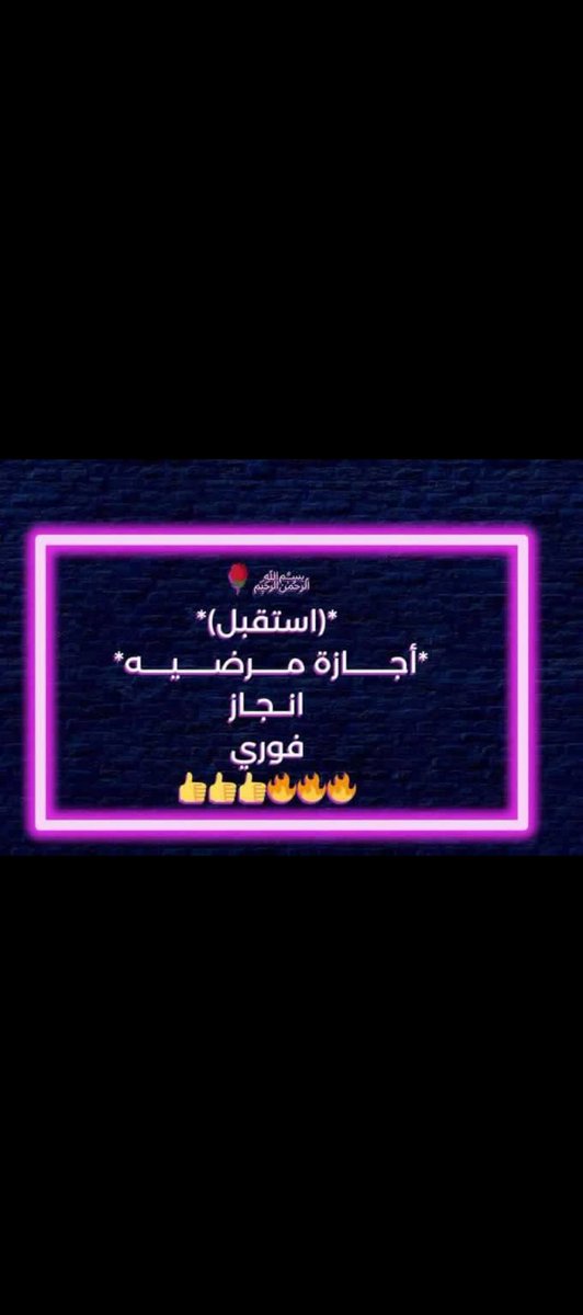 سكليف صحتي سكليف باركود
wa.me/+966545476119