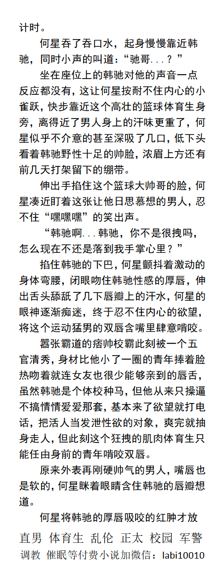KellyBurkes's tweet photo. 《当男大获得色情变态能力》驯服凶悍篮球种马
“射得爽吗，骚狗？
“不亏是体院种马，鸡巴也是极品”
身体不由自主，屈辱吮吸着同学的臭袜汗脚。
“野狗的狗屌这么硬呢，嗯？”
   催眠控制、时间暂停、调教直男SM、威胁肌肉校草、性感身体、父子乱伦。
【男男小说看主页，微X:  lmyp9876】 
#直男 #肌肉 https://t.co/IkuxN4zZxs
