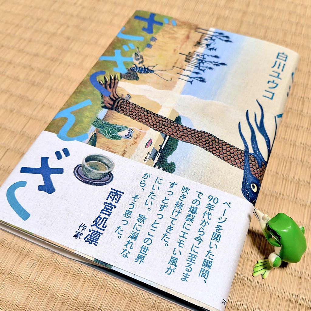 ざざんざ - Search / X