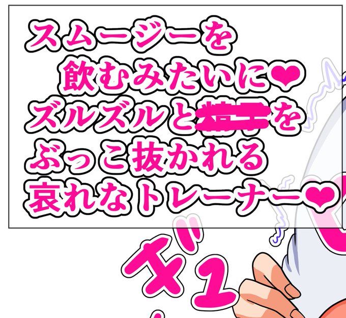 🚗トレーナー君分からせ3秒後 