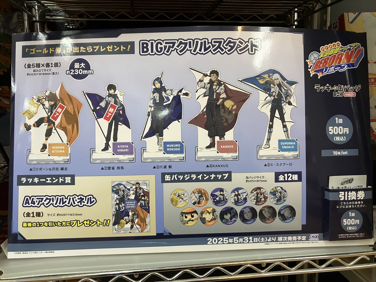 レア リボーン スクアーロ 六角形 缶バッジ J-WORLD リボーン スクアーロ 六角形缶バッジ J-WORLD その1 - メルカリ