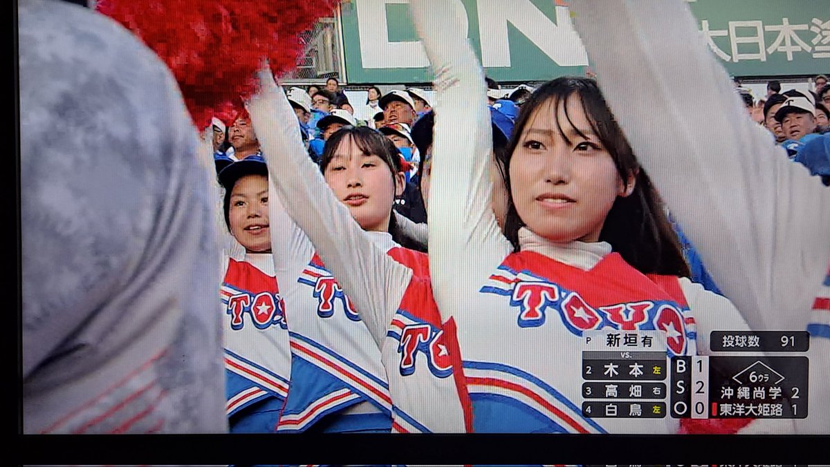 チアリーディング ユニフォーム 高校野球 甲子園 チア 東洋大姫路