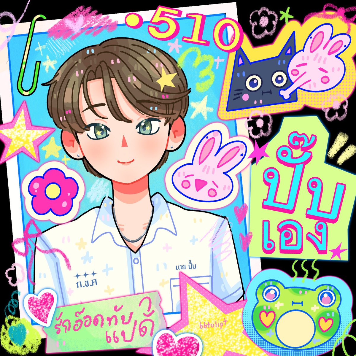 บู้บี้ ☆ 🦷 cms open tweet media