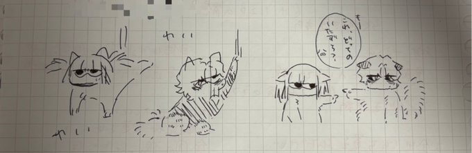 ねこさき、ねこし 