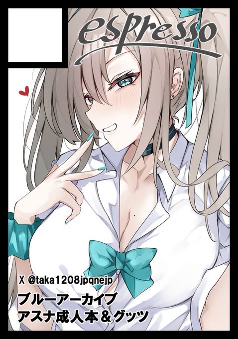 C107冬コミ申し込みました!
久々にアスナで出ますっ👍 