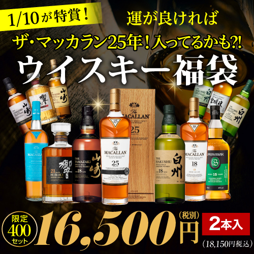 本日19日20時開催！
1.65万円のウイスキー福袋2本組！

目玉のザ・マッカラン25年や特賞の山崎18年、白州18年など豪華ボトルが盛りだくさん！

料飲店の方々のご参加お待ちしております！

※リンクは20時～
bar-proshop.com/product.php?id…
＃ウイスキー ＃福袋 #マッカラン ＃山崎 ＃白州