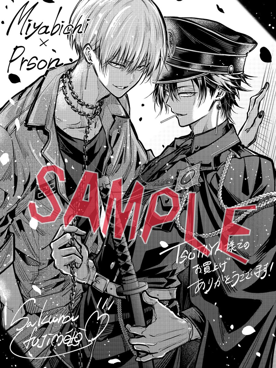 藤本桜☯️雅血の陰陽師☯️最新7巻&新作グッズ発売中🎉 on X