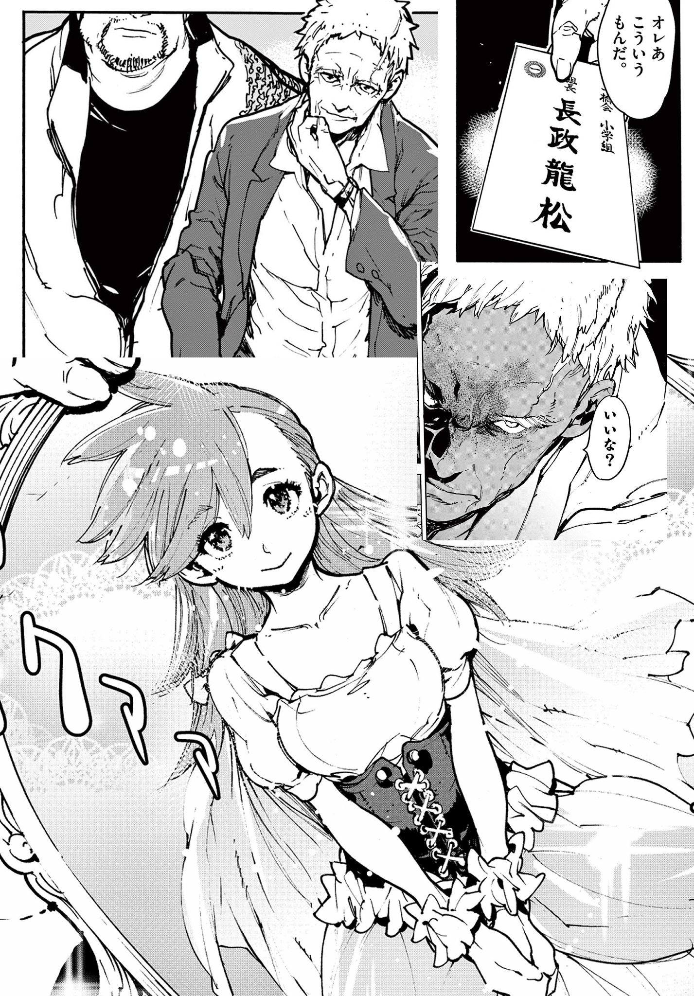 任侠転生 1～17巻セット 初版帯つき 全巻セット 任侠転生 異世界の