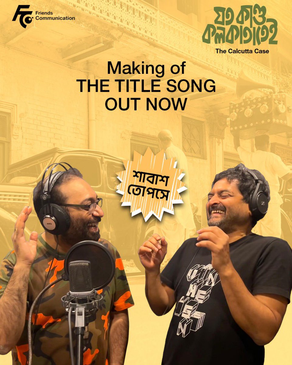 FriendsCommKol's tweet photo. Title song out now. Watch now: https://t.co/ZQ38jVYSkm
Joto Kando Kolkatatei | A Puja 2025 Release
#JotoKandoKolkatatei #JKK #TitleSong #Pujo2025 #PujoRelease #PujorChhobi #ReleasingThisPujo #AbirChatterjee #TopsheReturns #FeludaVibes #TributeToFeluda https://t.co/ysZOKvbAMx