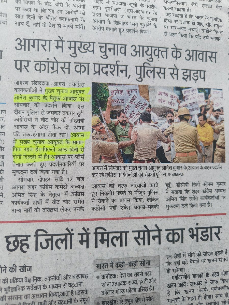 बहुत खूब!
पता करो मुख्य चुनाव आयुक्त के खेत हैं क्या? हों तो हल चला दो, फसल हो तो काट लो, बाग हों तो उजाड़ दो!!