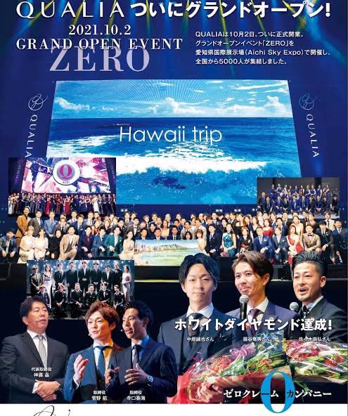北村弁護士はマルチ商法のクオリアの番人
ホワイトダイヤモンド会員たちとイベントにも登壇しているのよね
連鎖販売業者として業務停止処分を受けたアリックスの上層部が新たに立ち上げたのがクオリアよ
評判や勧誘のしつこさは知恵袋にたくさん書いてあるから見てみてね