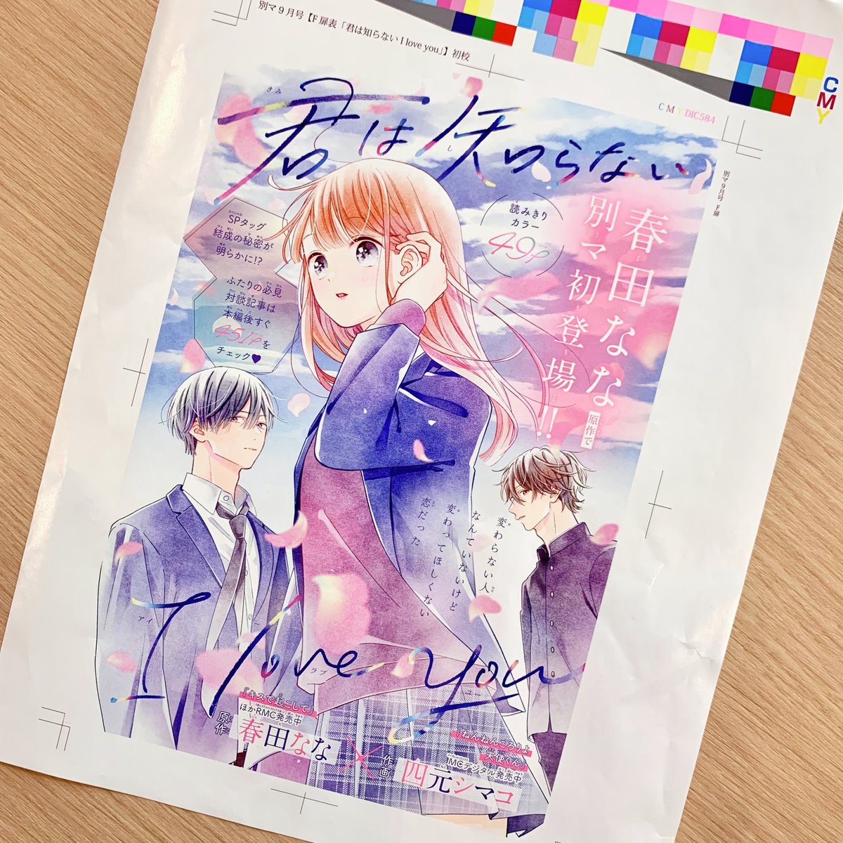 春田なな サイン 春田なな on X: 