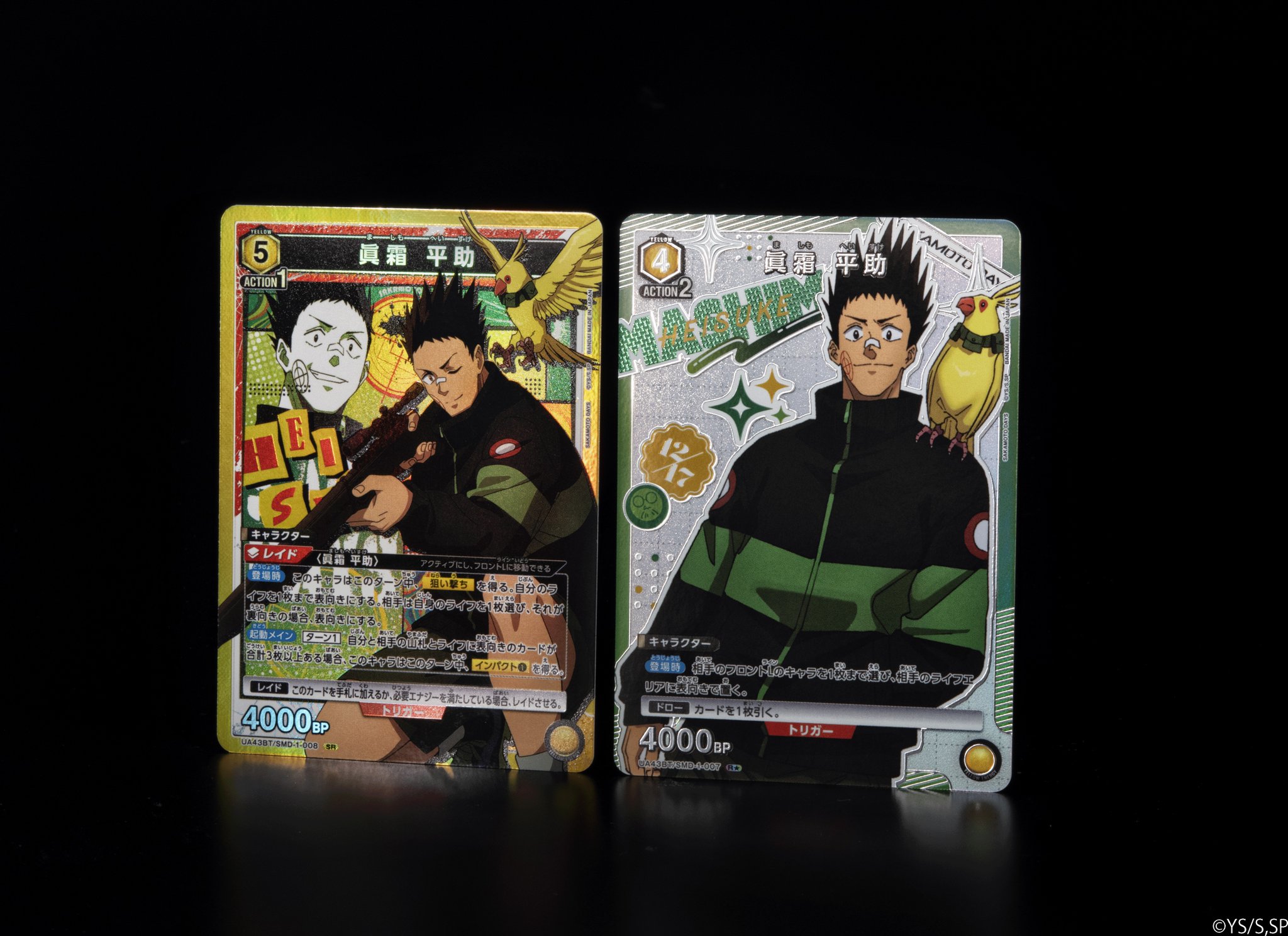 サカモトデイズ トレーディングカードセット　ユニオンアリーナ　2box 未開封 Amazon.co.jp: バンダイ(BANDAI) UNION ARENA ブースターパック