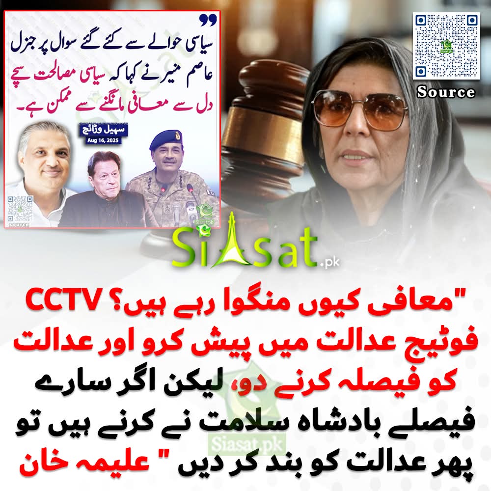 بڑا جگرا ھے شوکت خانم کی اولاد کا