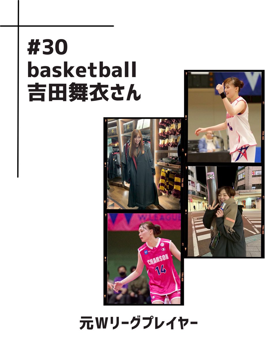 KoKo__KaRa's tweet photo. ／
note更新しました���
＼
元Wリーグプレイヤー、吉田舞衣さんのインタビューをnoteにて公開しました📷

ぜひ読んでみてください📷
https://t.co/fbAUyYwtT9

#アスリート
#セカンドキャリア
#スポーツのある生活
#アスリート応援
#ここからはじまる
#バスケ　#女子バスケ　#Wリーグ
#シャンソン https://t.co/UFgGo8RHXu