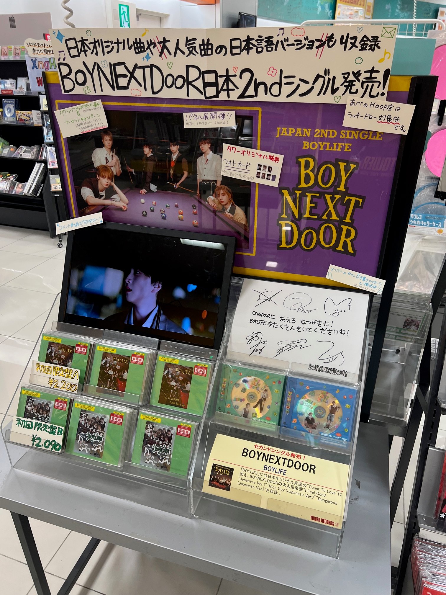 TWS ハンジン パネル タワレコ 当選 enhypen daydream タワレコ HMV 当選パネル ジェイ 2枚 - メルカリ
