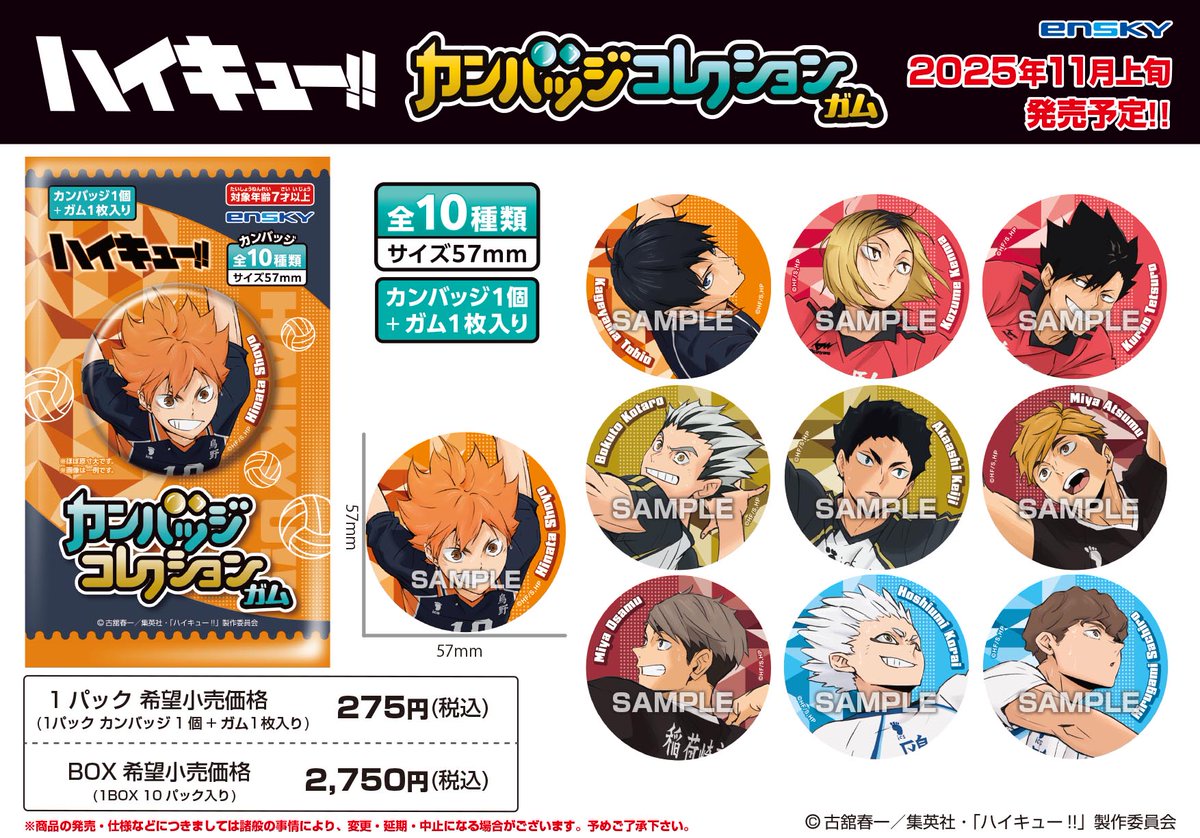 （テールタウン公式アカウント01）ハイキュー　グッズセット ハイキュー!! 月島 蛍 グッズセット - メルカリ