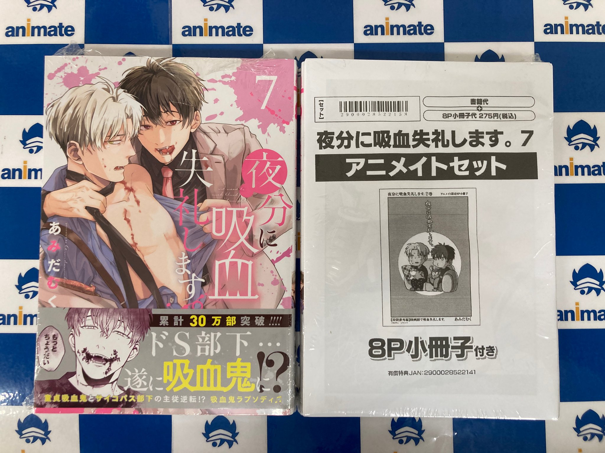 【お取り置き】コミック＆特典セット アニメイト立川 on X: 