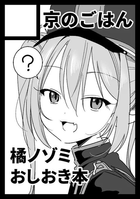 C107申し込み完了!
1日目です～ 