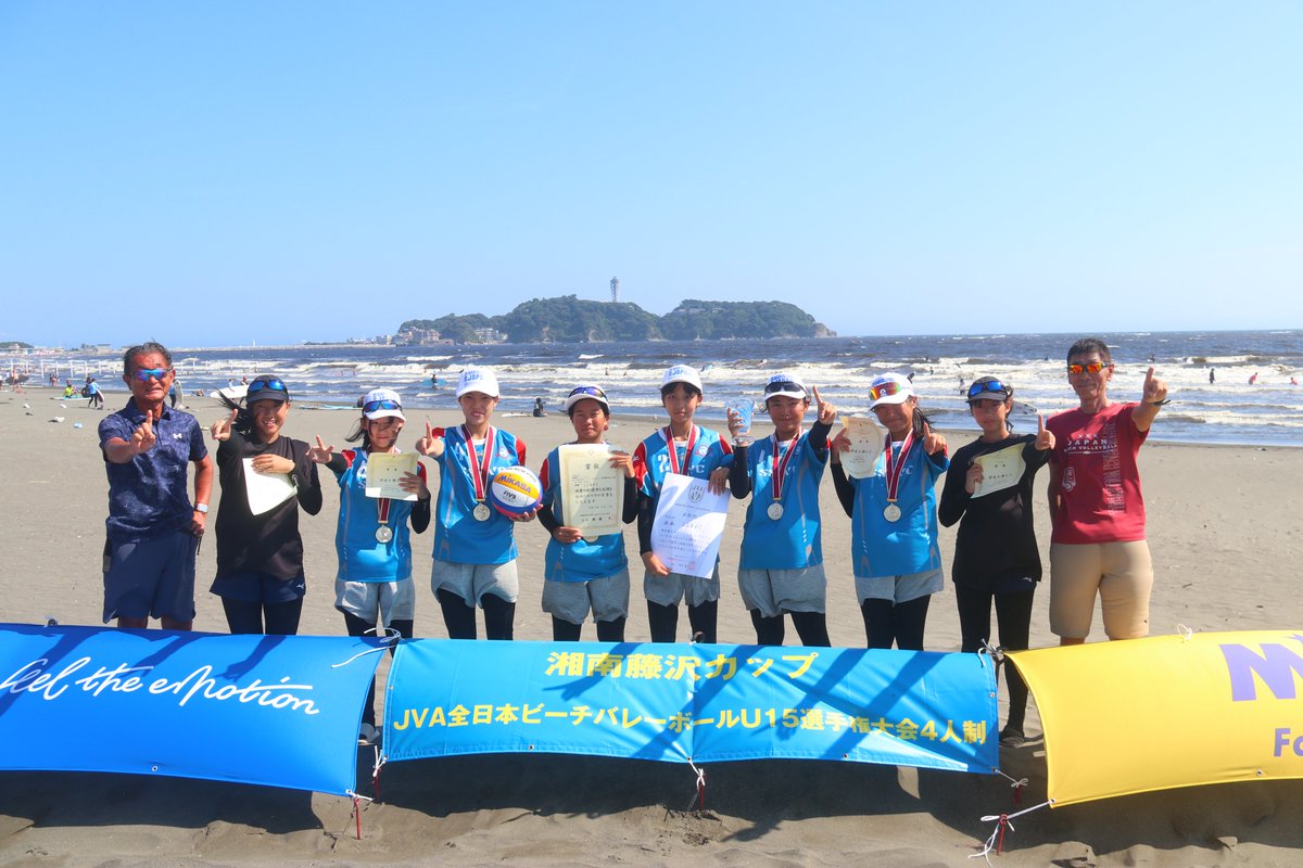 湘南藤沢カップ JVA第16回全日本ビーチバレーボールU15選手権大会4人制