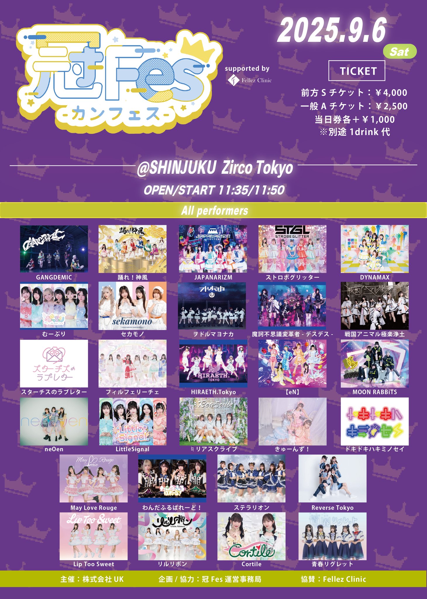テラスタルフェス　キチキギス　オーガポン　他RR 80枚まとめ売り 肉フェス 2024】「HEAVEN'S RAVE」- AXiS【オタ芸】セブンス