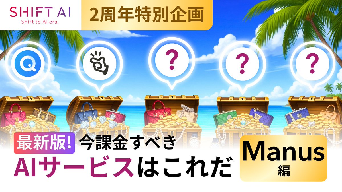 木内翔大＠SHIFT AI代表「日本をAI先進国に」𝕏 on X: 